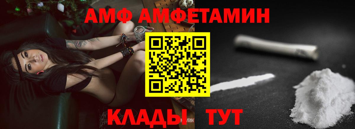 АМФЕТАМИН  АМФ 98%  Вход с VPN  Нарткала 