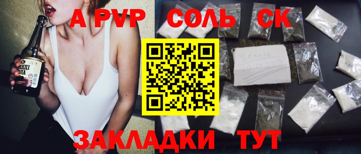 Альфа ПВП мука Нарткала