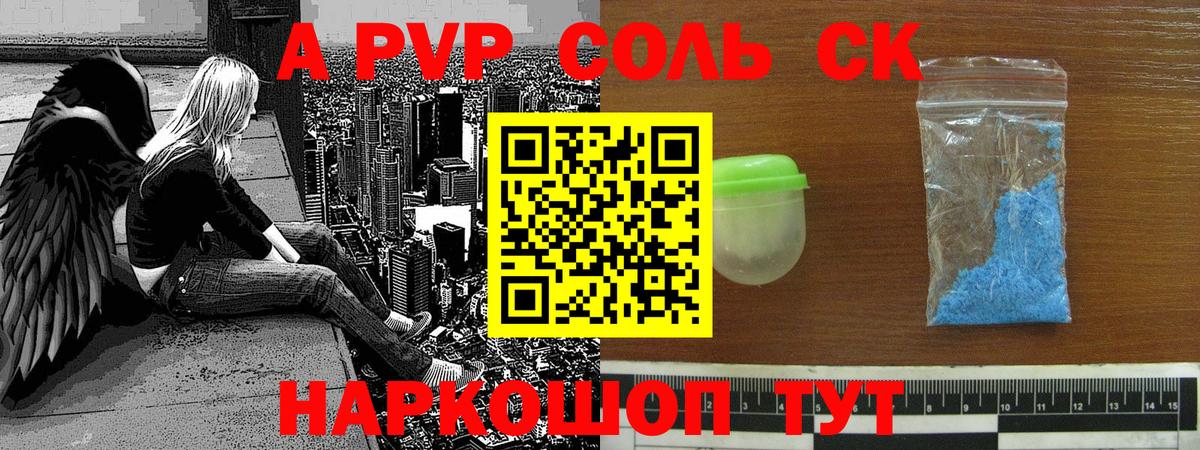 APVP Crystall  Вход с VPN  купить закладку  Нарткала  А ПВП 