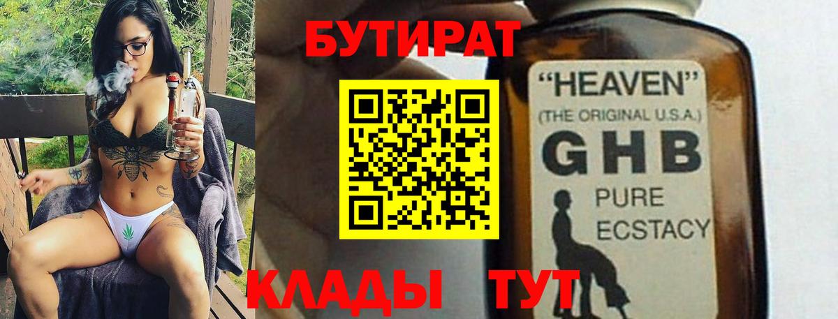 Нарткала  Бутират BDO  Вход с VPN 