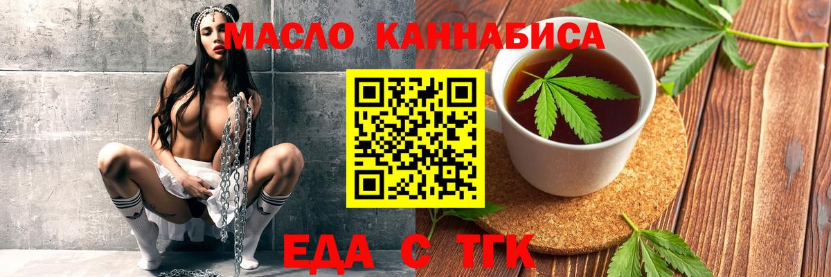 Нарткала  Cannafood конопля  Вход с VPN 