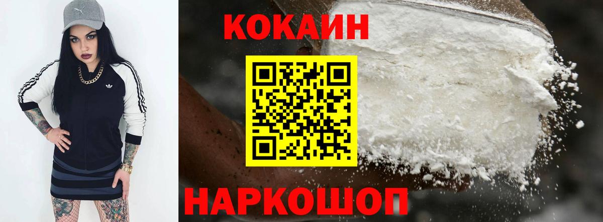 КОКАИН FishScale  Cocaine Columbia  Нарткала  Вход с VPN 