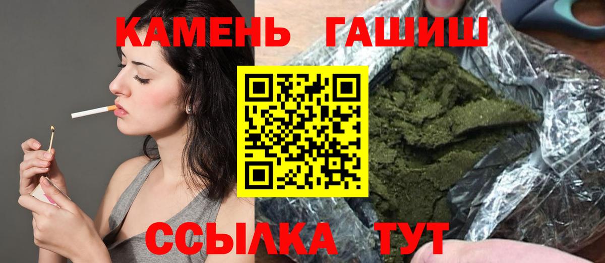 ГАШ Premium  ГАШИШ индика сатива  ГАШИШ  Вход с VPN  Нарткала 