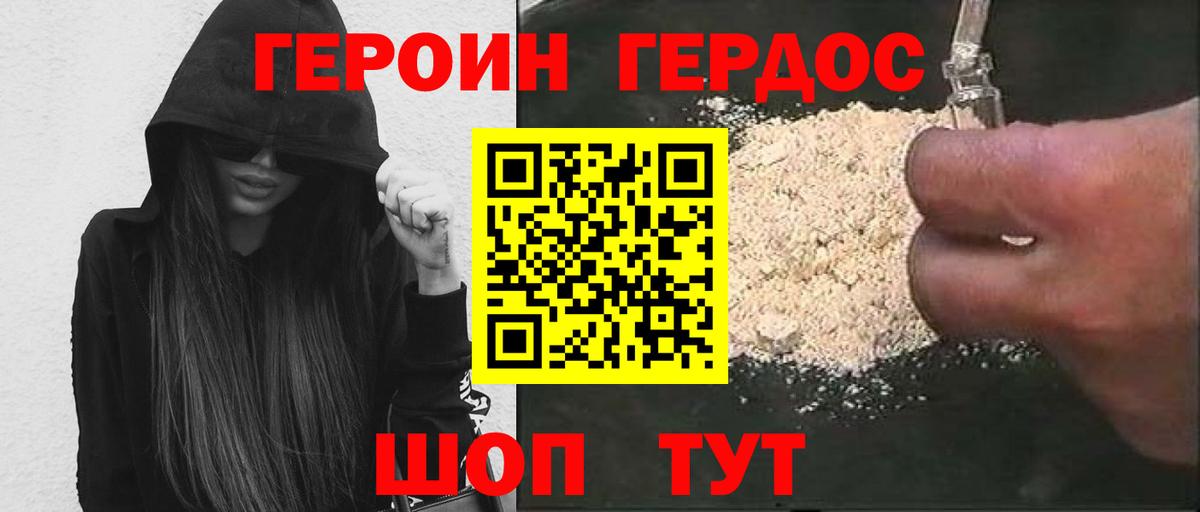 Героин афганец  Вход с VPN  Нарткала 