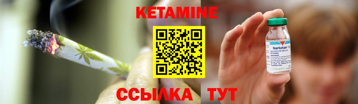 КЕТАМИН ketamine  Кетамин VHQ  Вход с VPN  omg зеркало  Нарткала 