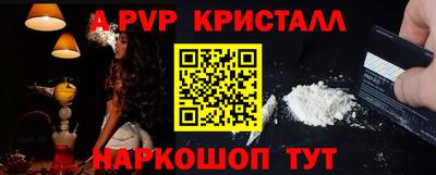 кристаллы Старая Купавна