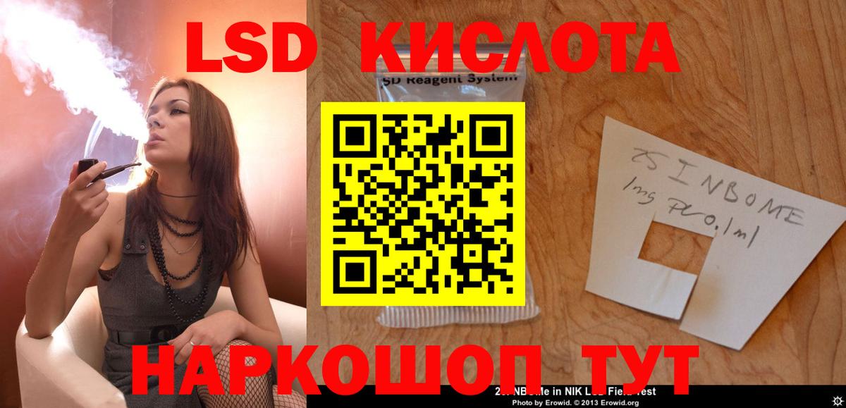 Лсд 25 экстази ecstasy  LSD-25 экстази кислота  Вход с VPN  Нарткала 