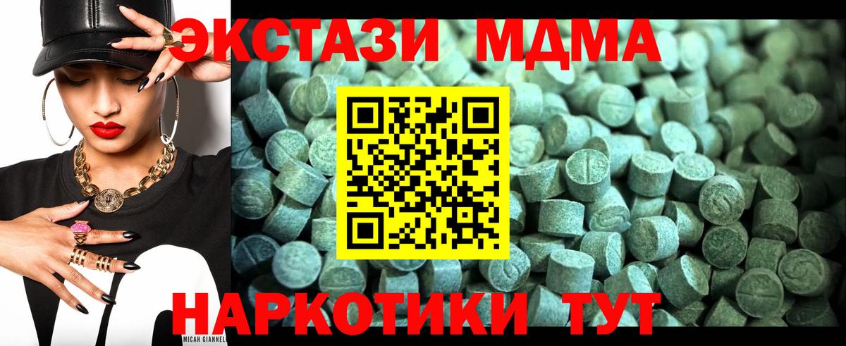 MDMA crystal Нарткала