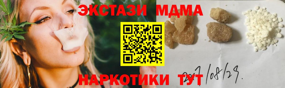 Нарткала  MDMA crystal  MDMA кристаллы  Вход с VPN 