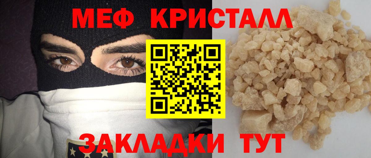 Мефедрон Нарткала