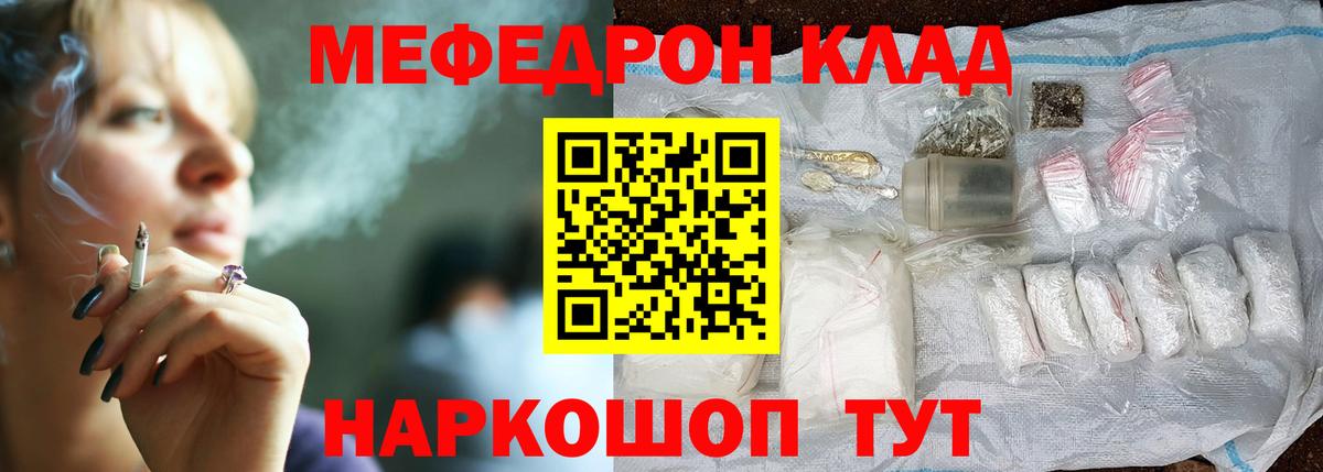 Мефедрон  Нарткала