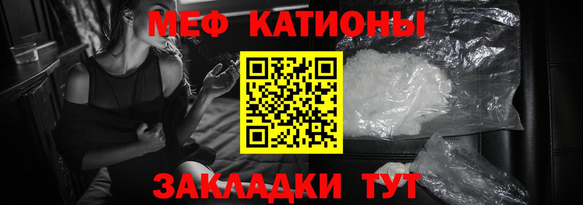 МЕФ VHQ  цены   Меф VHQ  Меф  Нарткала  Вход с VPN 