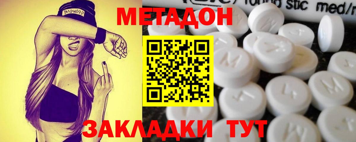 Метадон мёд  Вход с VPN  Нарткала 