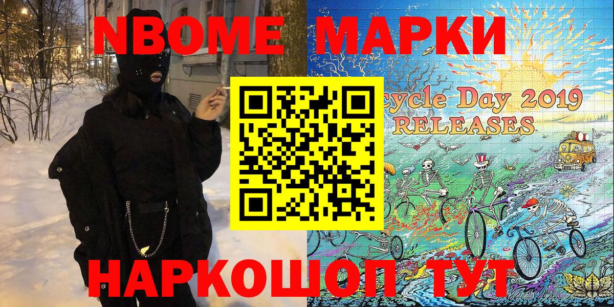 Наркотические марки 1,5мг  цены   Нарткала  Вход с VPN 