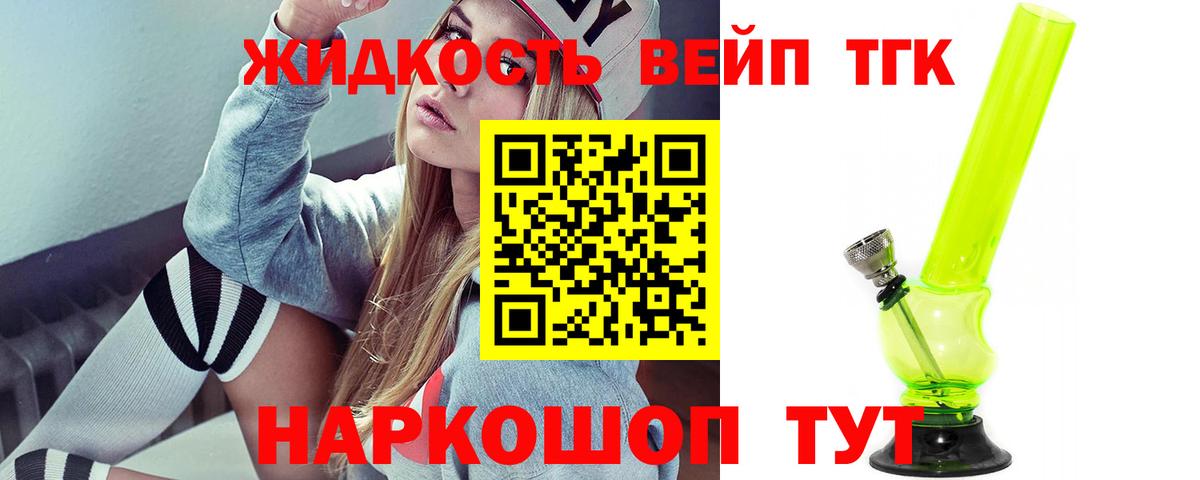 Дистиллят ТГК вейп с тгк  ТГК гашишное масло  Нарткала  гидра ссылка  Вход с VPN 