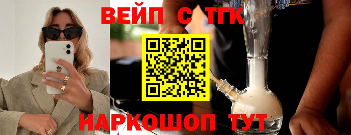 ТГК гашишное масло Нарткала